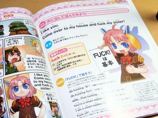 How Japan Learns English (Language NSFW)