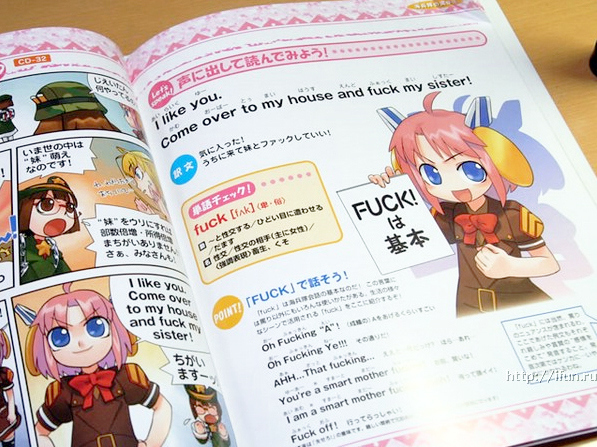 How Japan Learns English (Language NSFW)